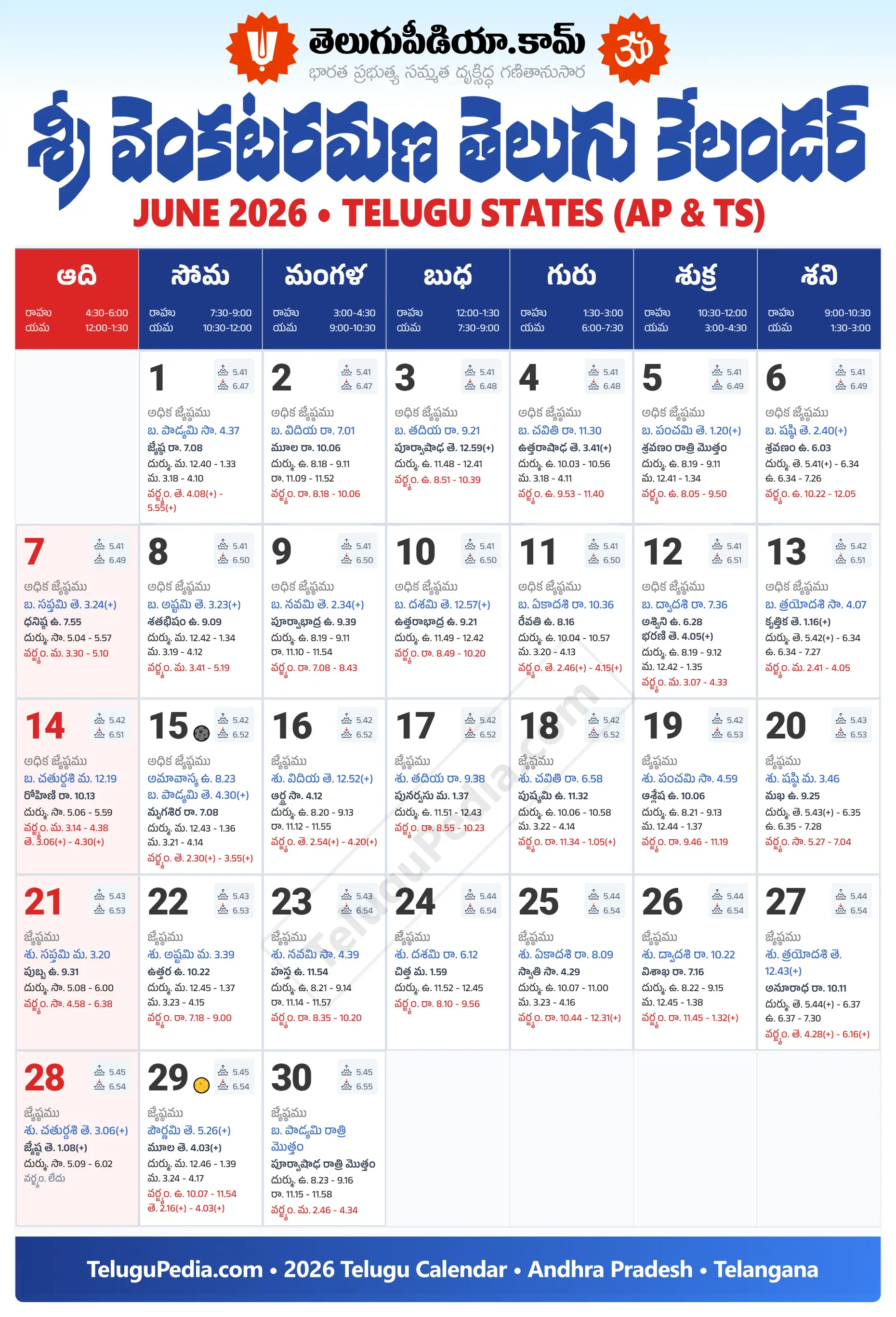 Telugu Calendar 2026 June Andhra Pradesh