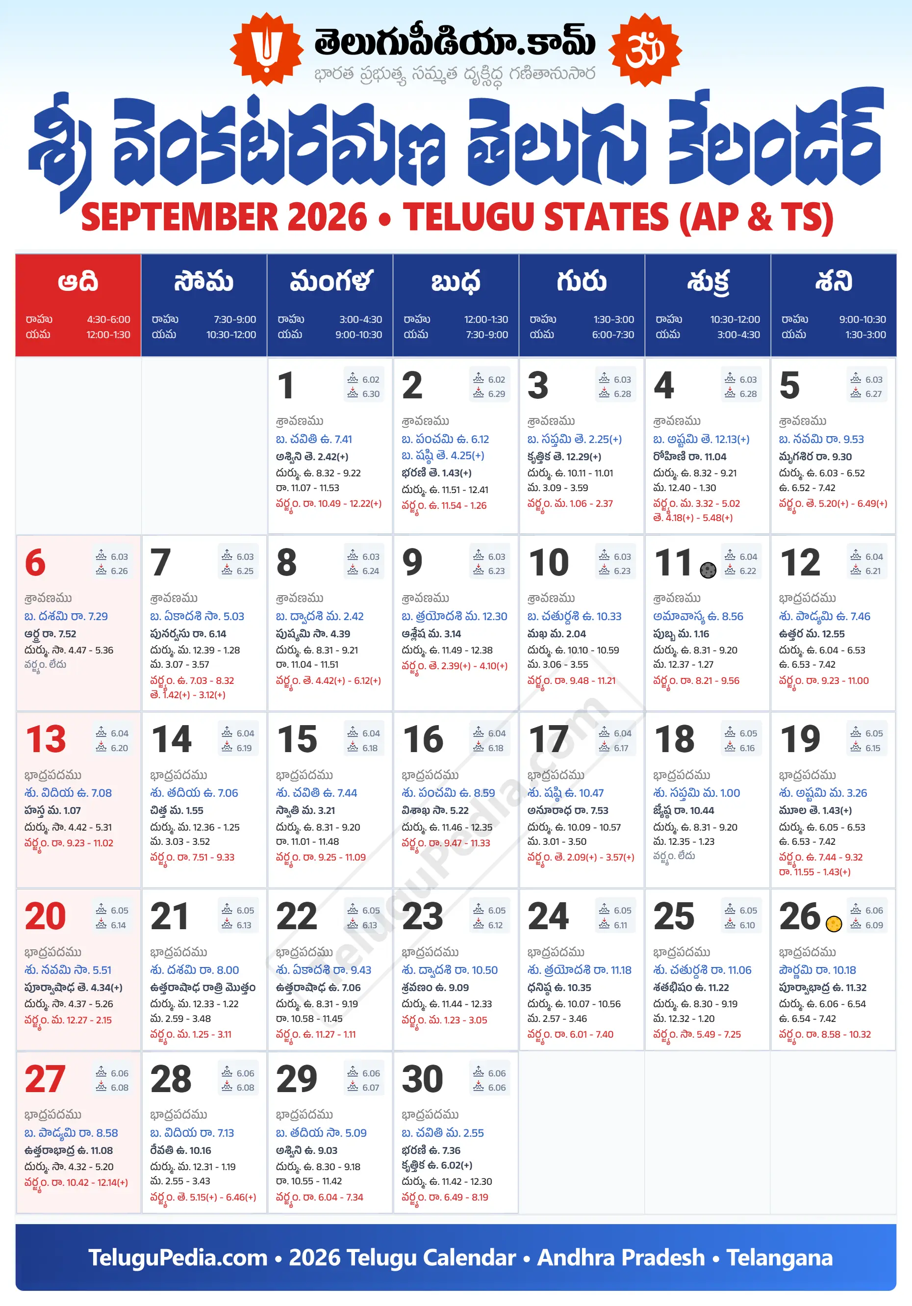Telugu Calendar 2026 September Andhra Pradesh